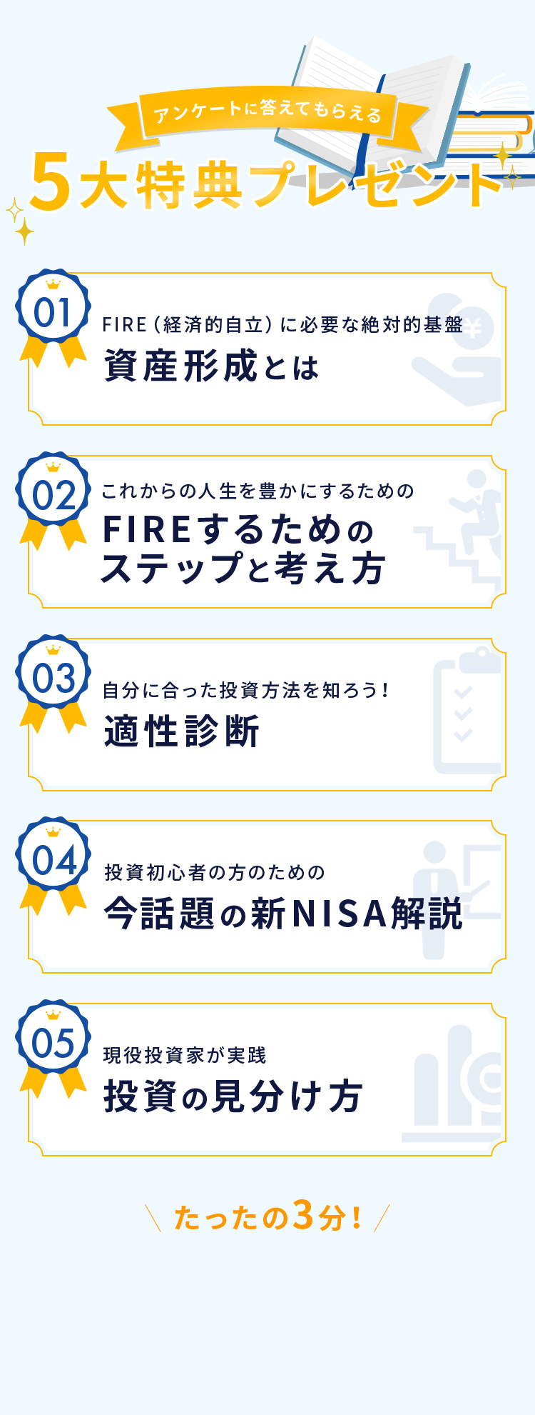 資産形成に役立つ最先端の知識を学べる金融情報メディアFIS.FIRE（経済的自立）をゴールとした 資産設計を考えてみませんか？